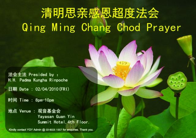 Chang Chod Prayer 2010 Poster