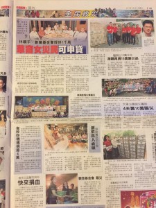 觀音基金會賑災